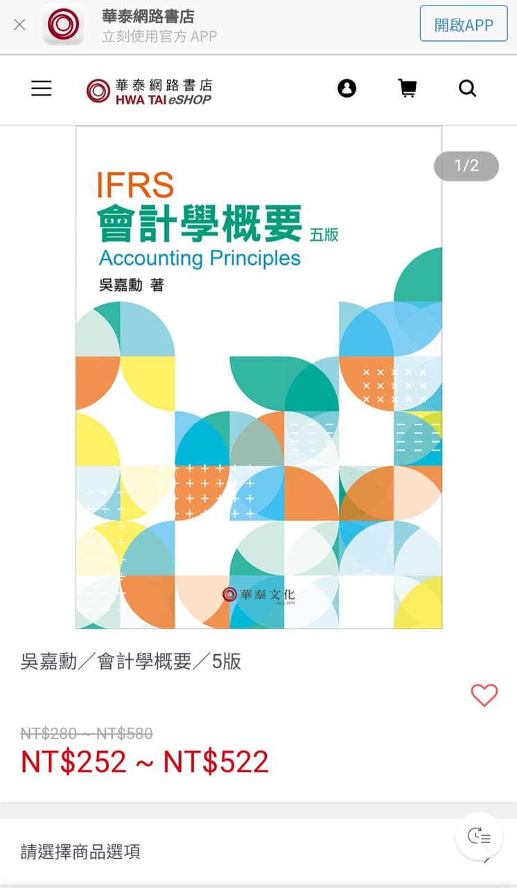 會計學概要版本差異- 實踐大學板| Dcard