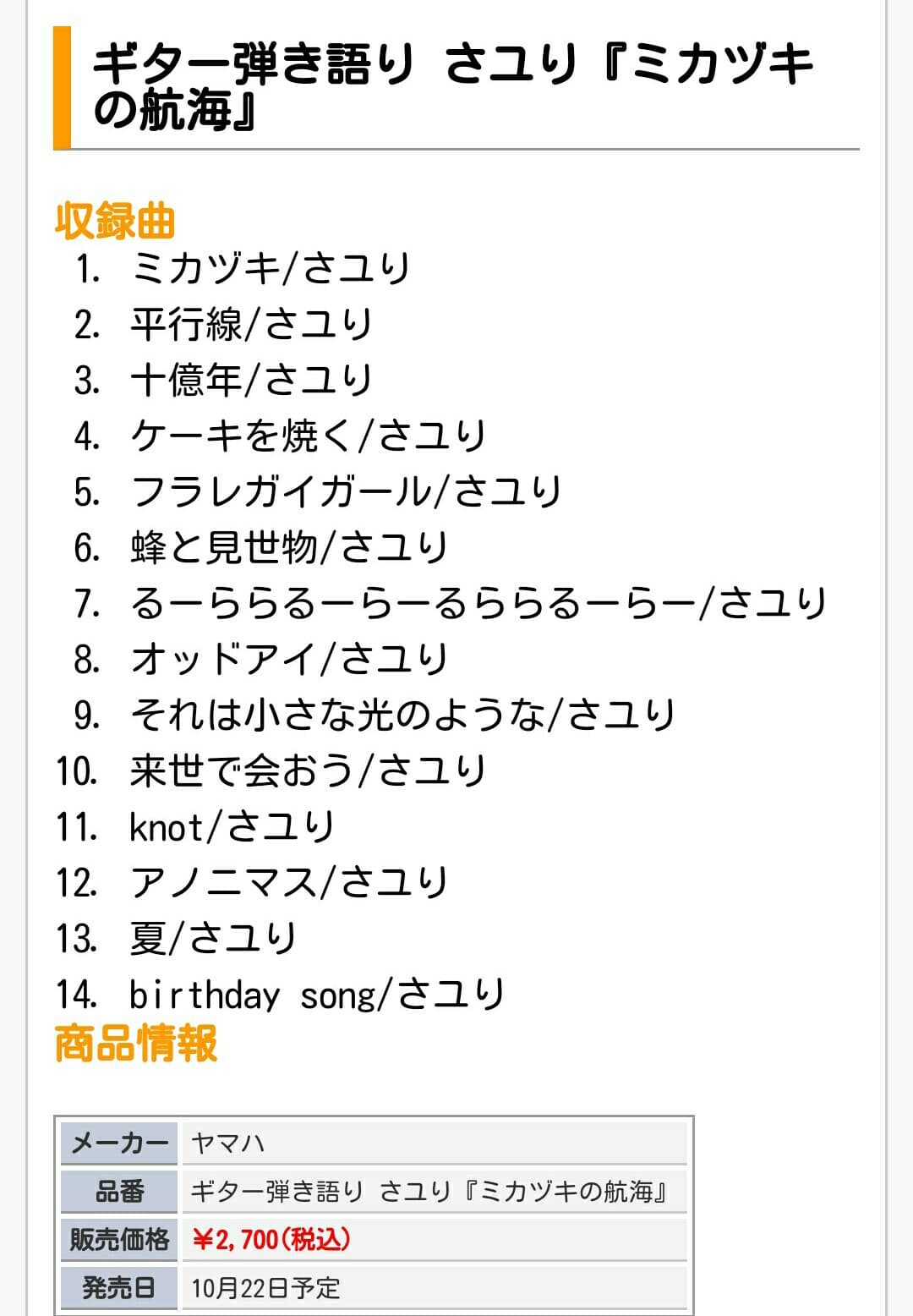 日#吉他#酸欠少女さユりギター弾き語り楽譜発売٩(๑>∀<๑)۶ #二更