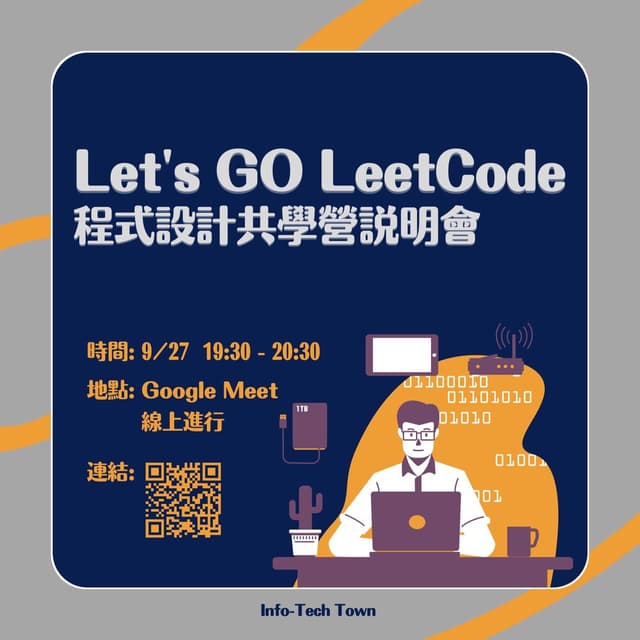 Let's GO LeetCode 程式設計共學營說明會 - 課程板 | Dcard