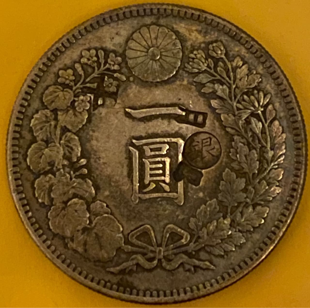 古錢、舊幣買賣- 閒聊板| Dcard