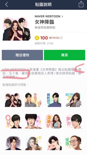 女神降臨出貼圖了 動漫板 Dcard