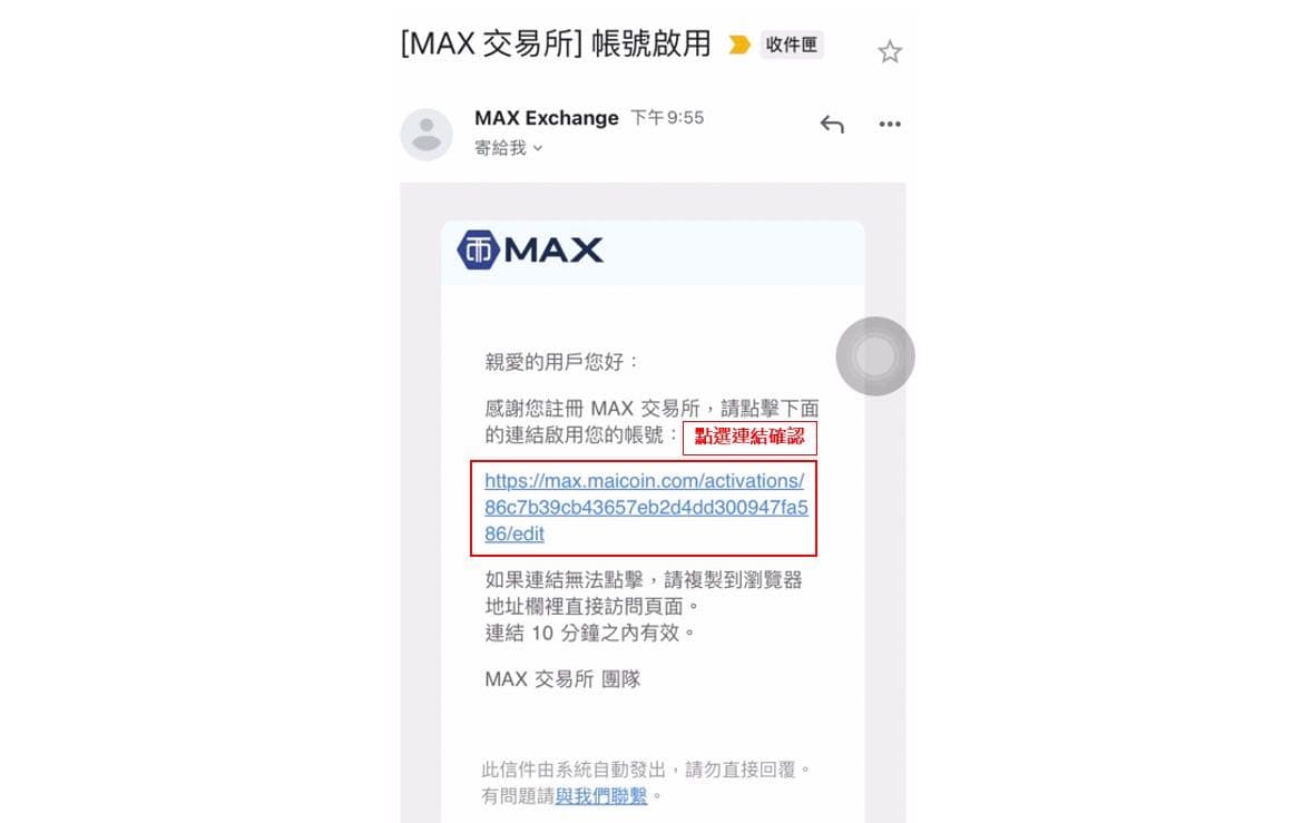 max交易的精選文章與討論｜Dcard