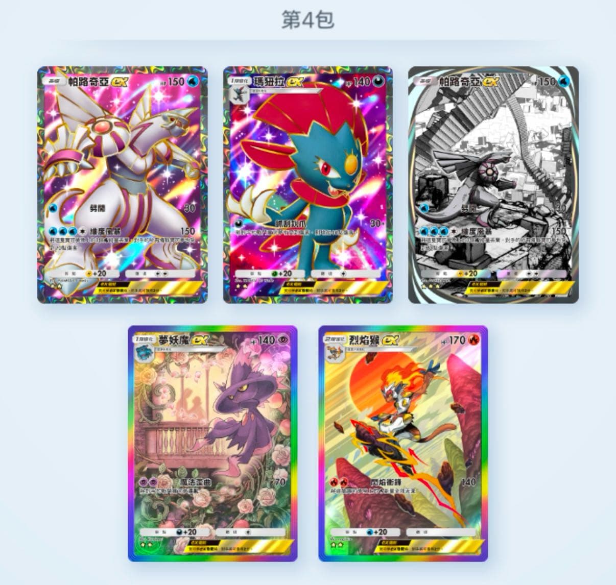 megapx