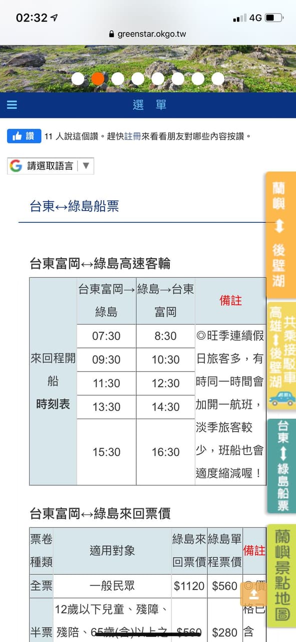 去台東交通問題 求有經驗者解答 旅遊板 Dcard