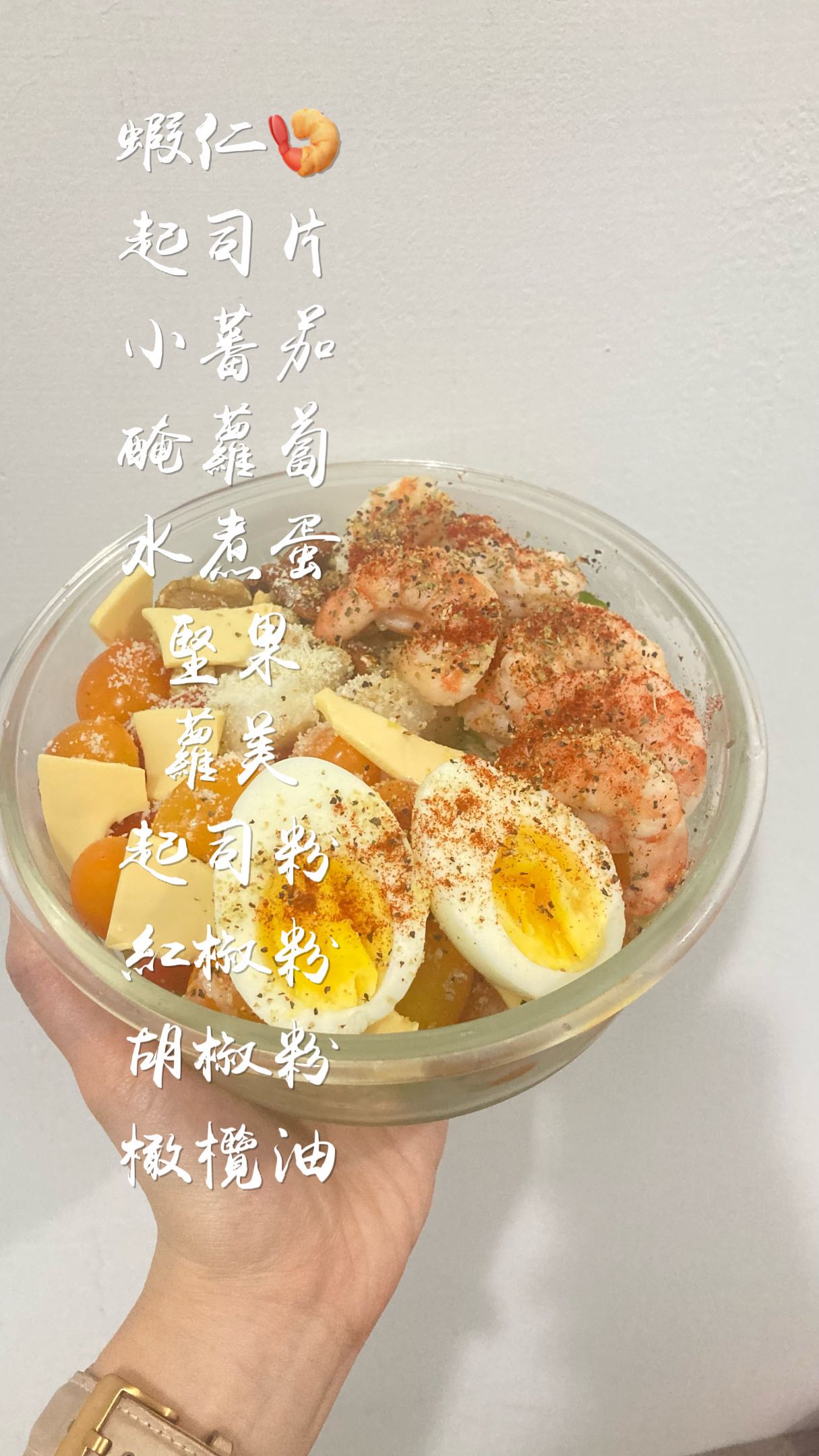 【夏日午餐提案】減脂午餐吃什麼 消暑又吃得飽的沙拉 懶人料理 【夏日午餐提案】減脂午餐吃什麼 消暑又吃得飽的沙拉 懶人料理