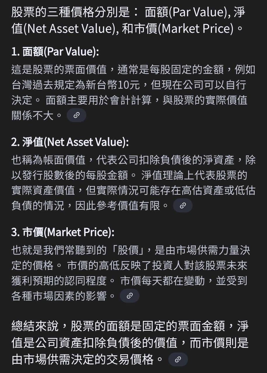 分享你以為的股息，是你自己的錢！ - 股票板| Dcard