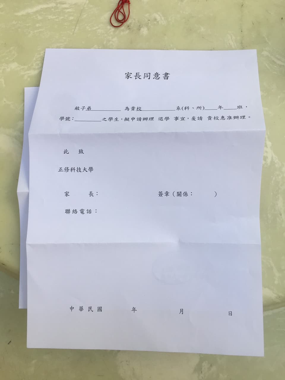問：正修被退學可以復學嗎？ - 正修科大板 | Dcard