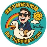 生涯規劃導師