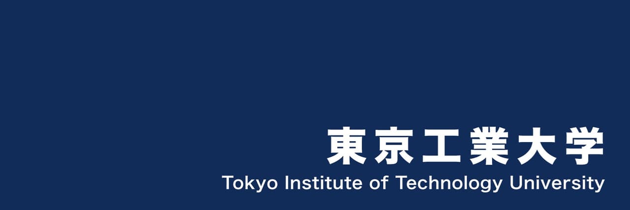 東京工業大学