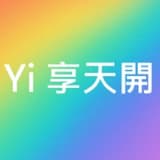生活筆記
