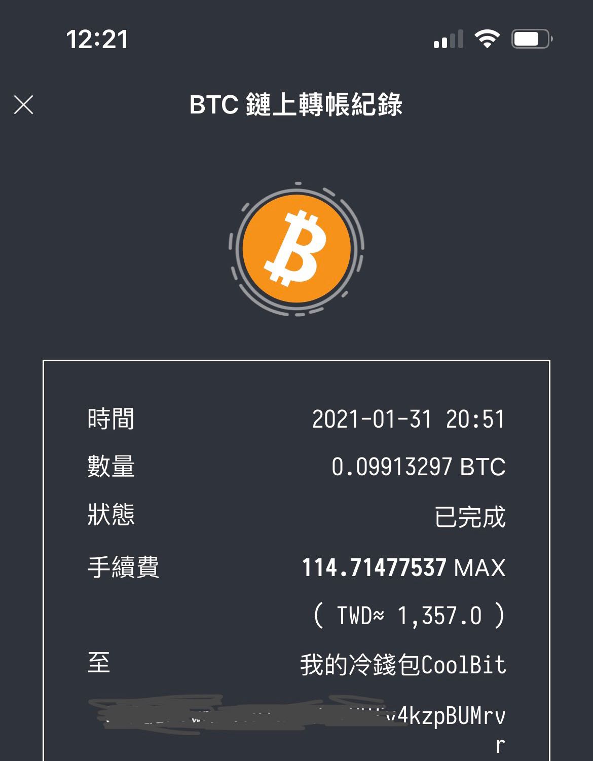 MAX交易所，拒絕我提領比特幣的申請- 理財板| Dcard