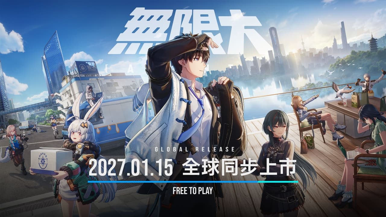 無限大 無限大新手攻略