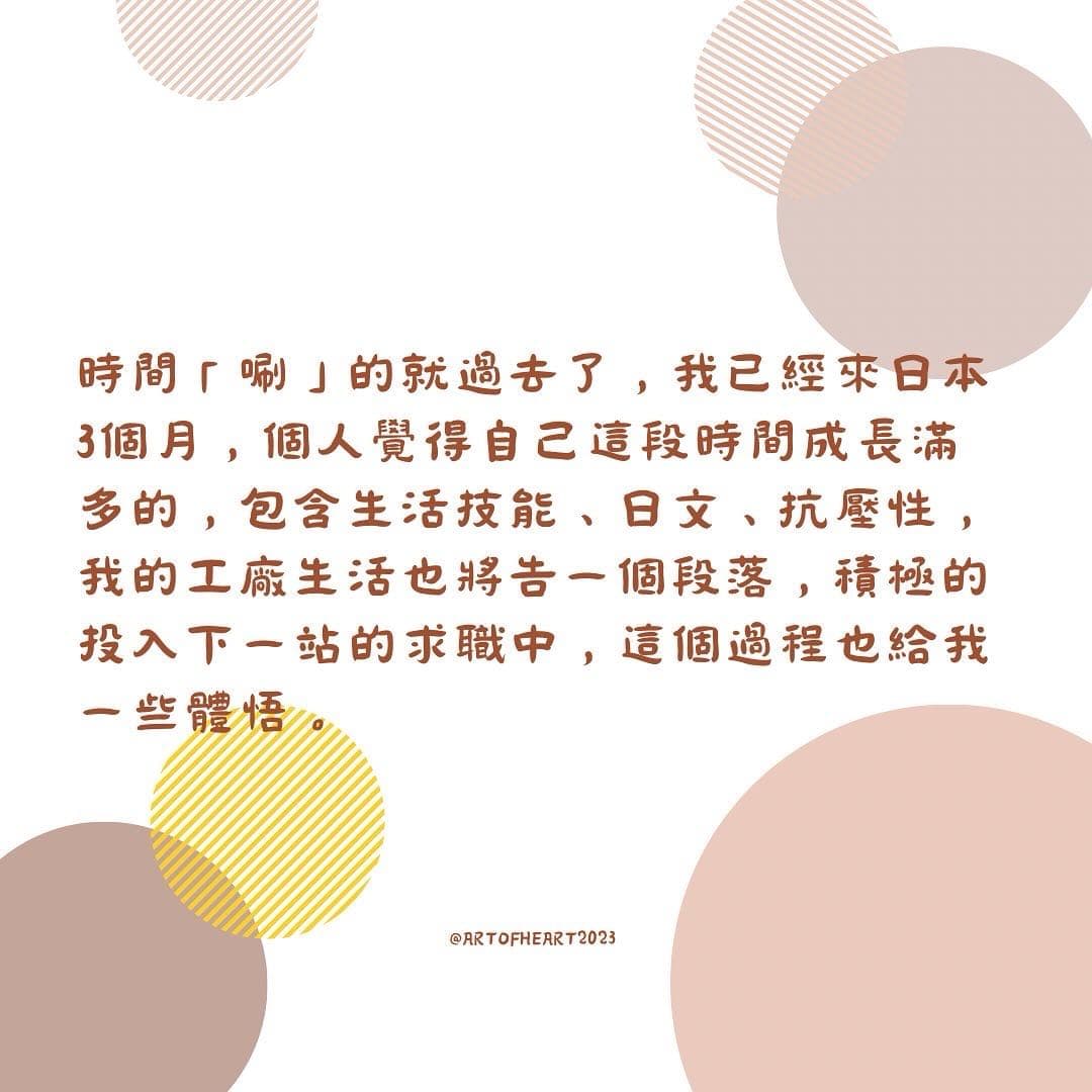 做什麼都可以，路是自己走出來的。 - 心之導向 (@lesley0903) | Dcard