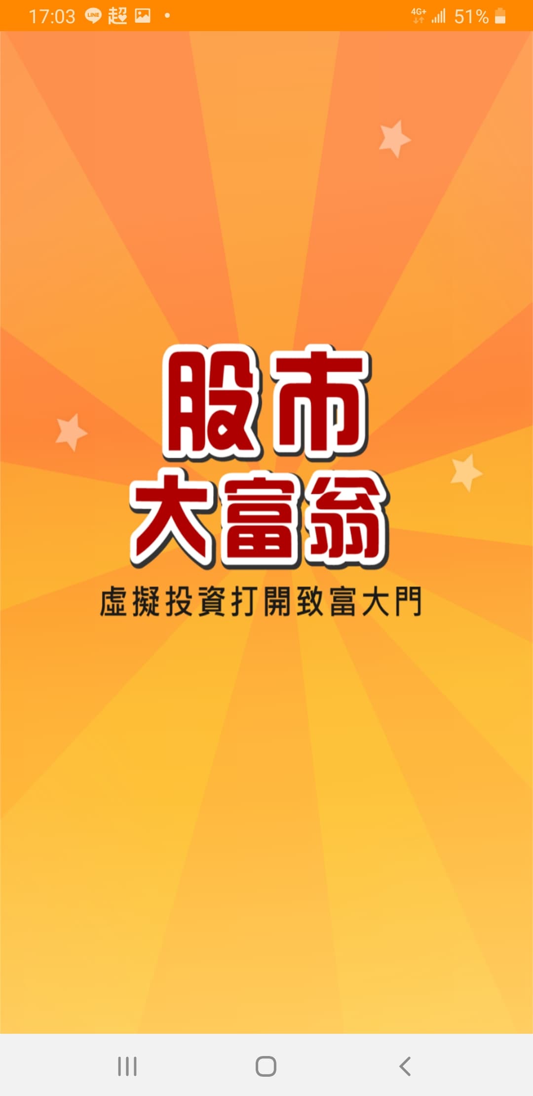 好用的虛擬投資app - 理財板| Dcard