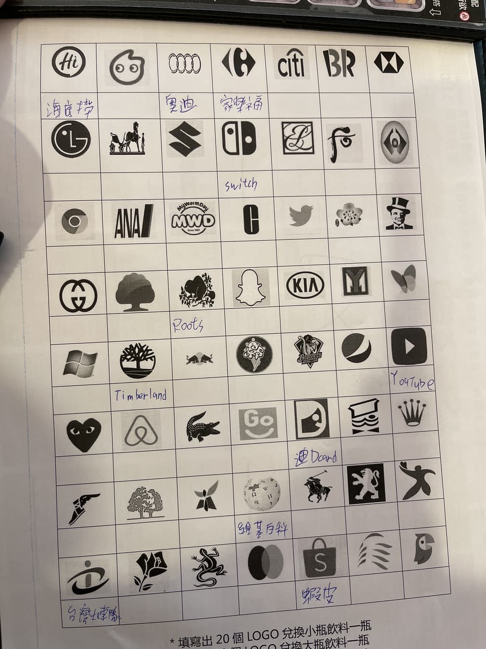 海底撈猜logo遊戲 附上解答 美食板 Dcard