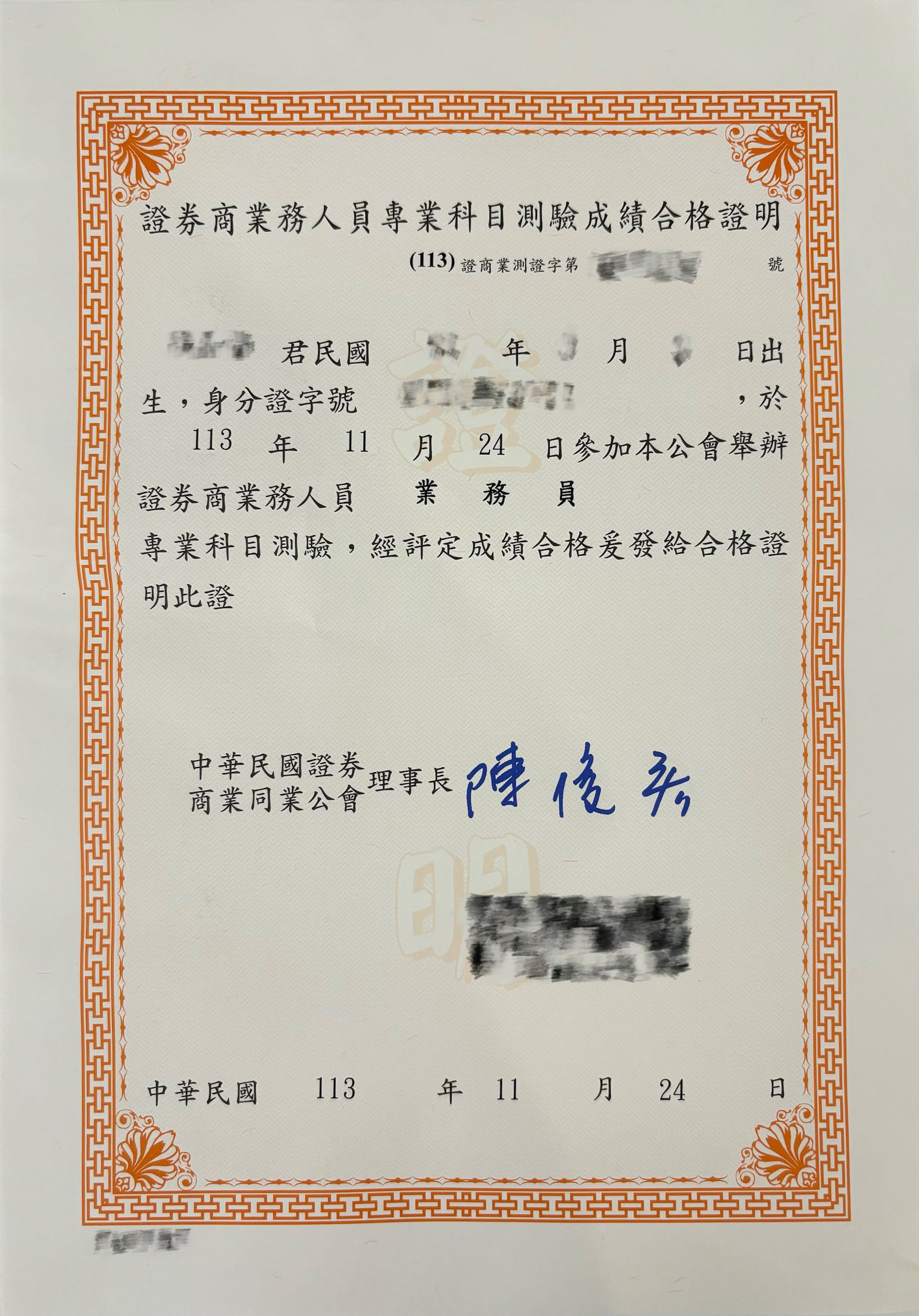 證券商業務人員(普業)心得分享電腦測驗- 金融板| Dcard