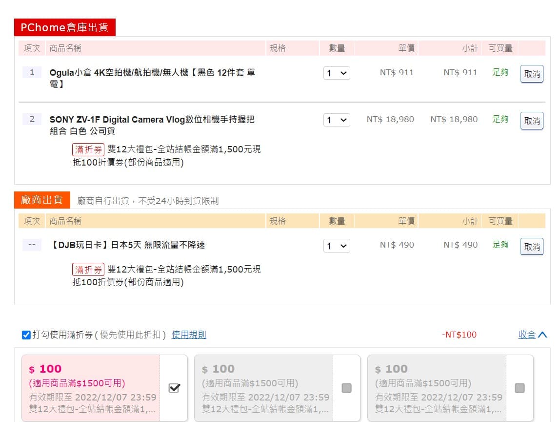 B2 (加購$198)