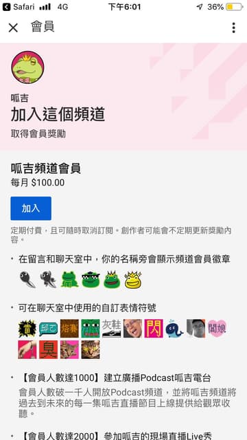 大家都有加入頻道會員 支持喜歡的youtuber嗎 Youtuber板 Dcard