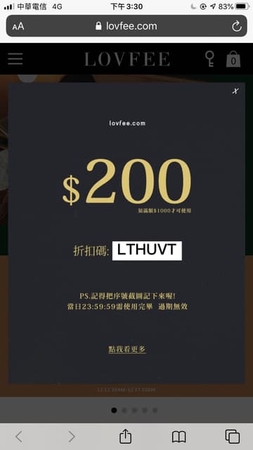 Lovfee折扣碼分享 女孩板 Dcard