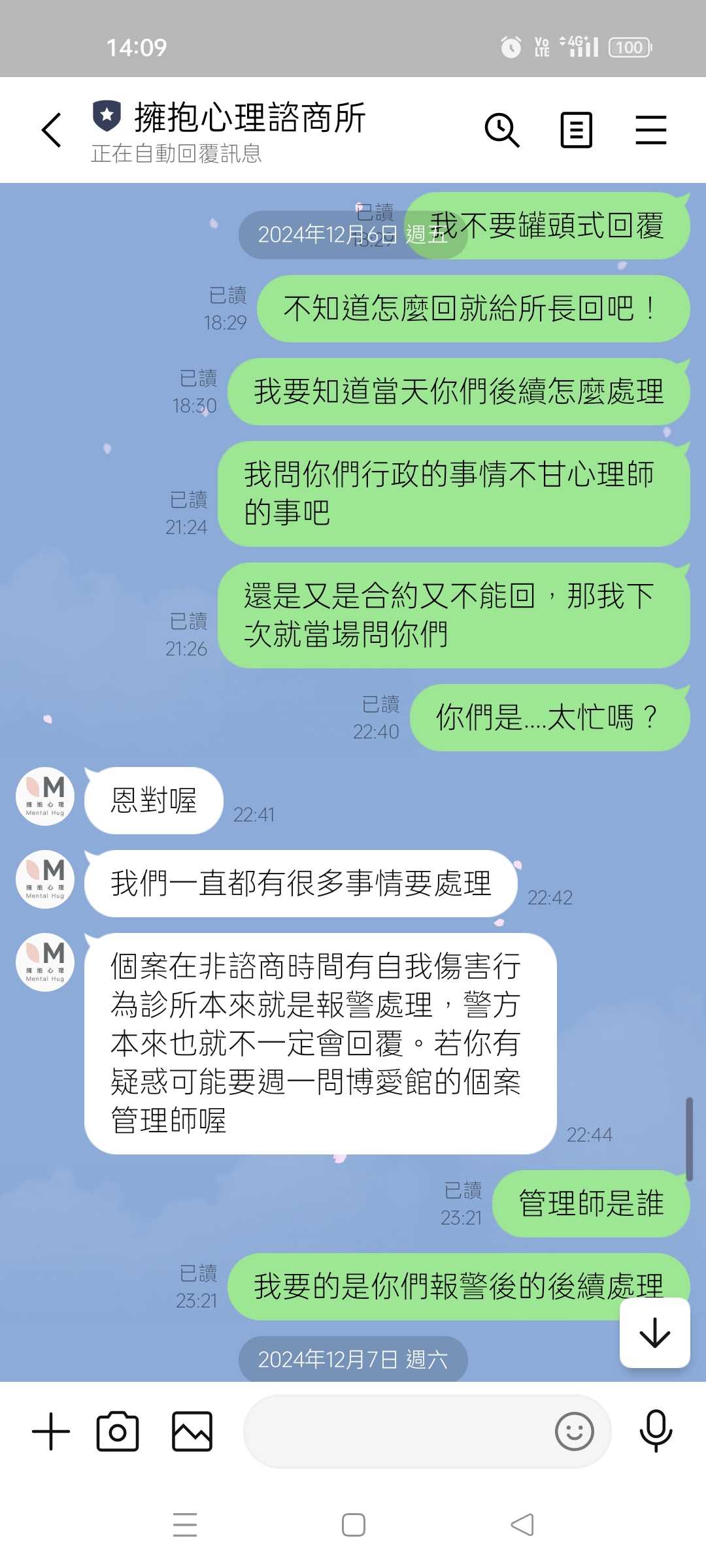 直接說google 4.8星北部擁抱心理諮商所，行政跟上層跟史一樣，有夠可愛，別說還匿名秀出來看，在下面留言區，看小間還比較好或rTMS  ，到現在頭還很不舒服-