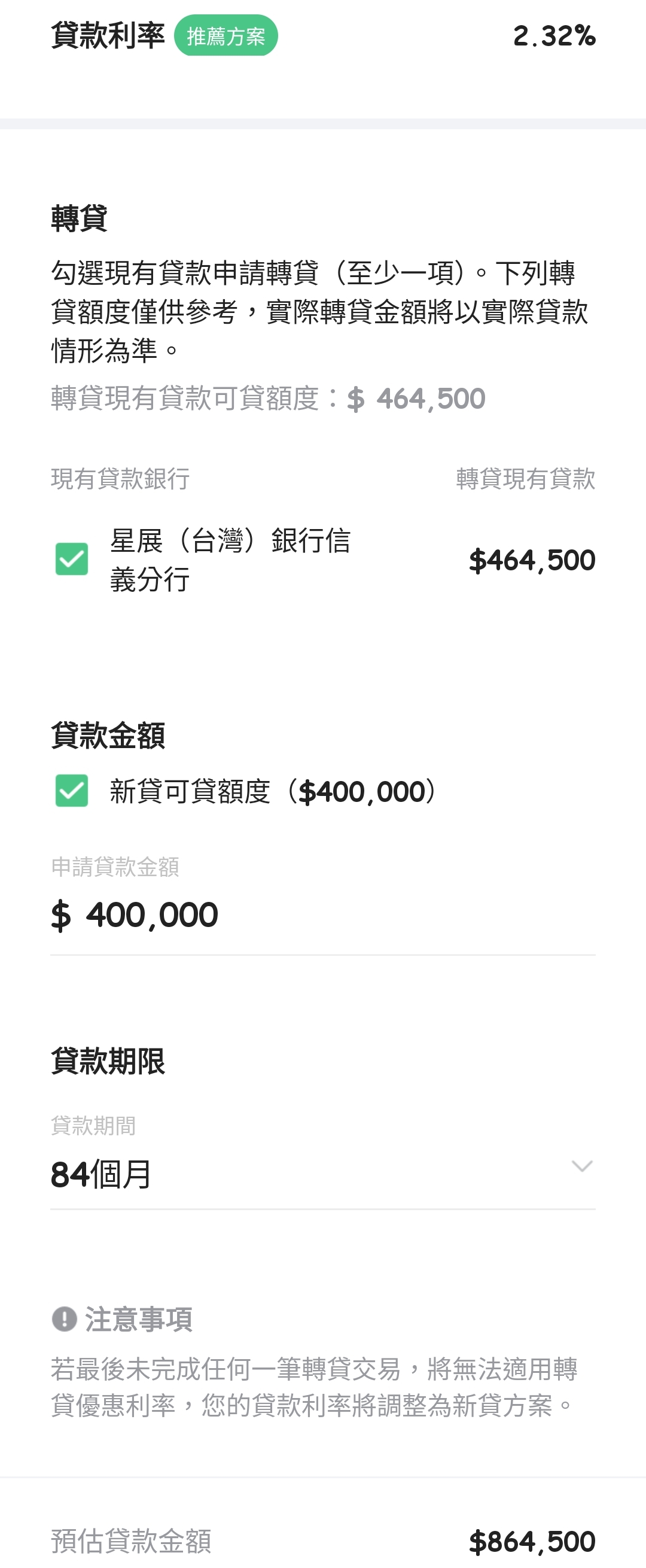 信貸分享Line Bank - 理財板| Dcard