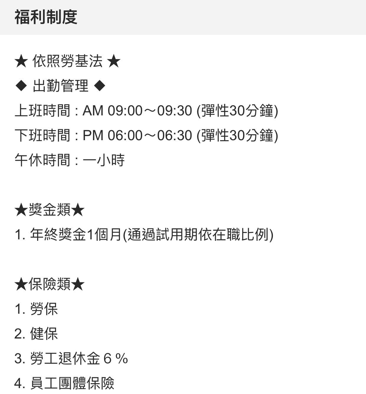 請迴避這些公司- 工作板| Dcard