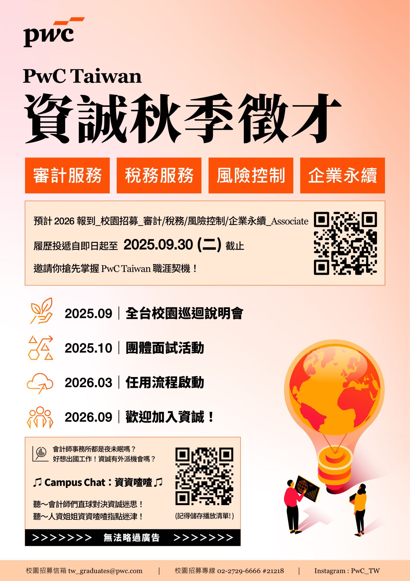 資誠的最新討論 | Dcard