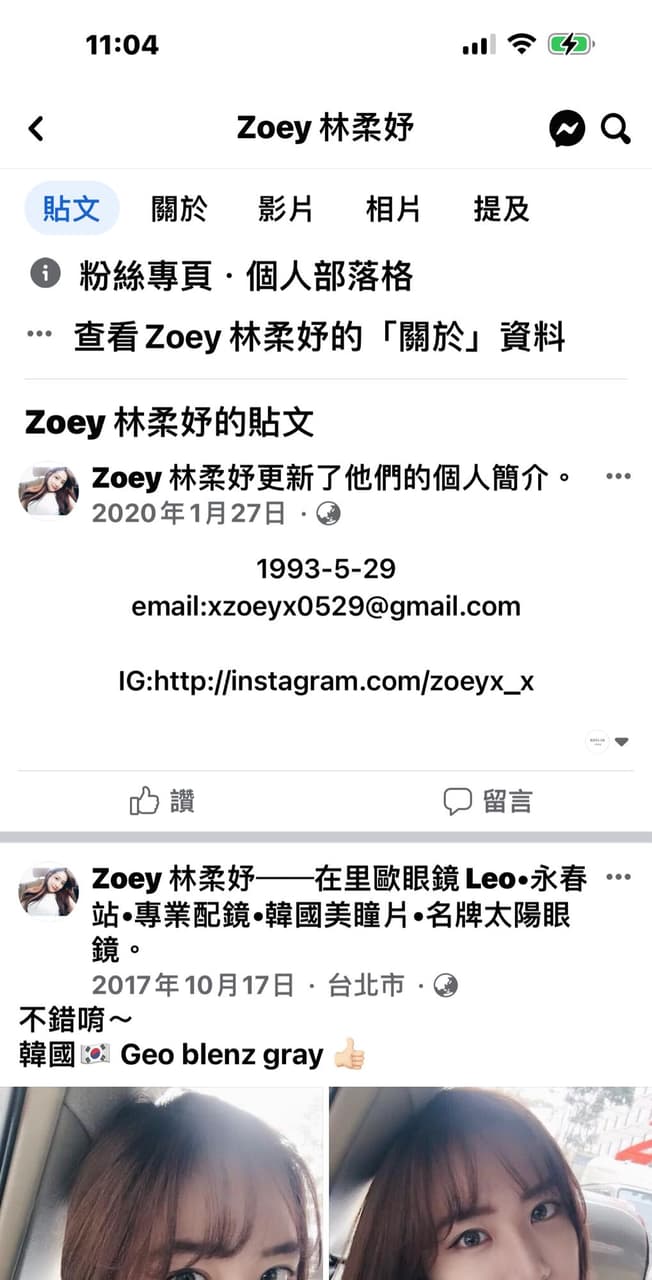 之前很有名的網紅Zoey 林柔妤FB為什麼停更了呢？ - 閒聊板 | Dcard
