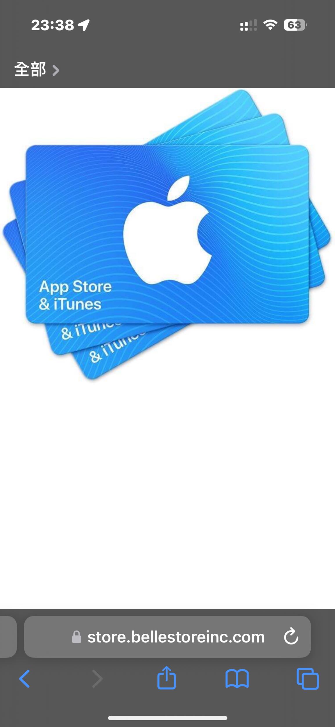 iPhone 尼日利亞/奈及利亞禮品卡- Apple板| Dcard