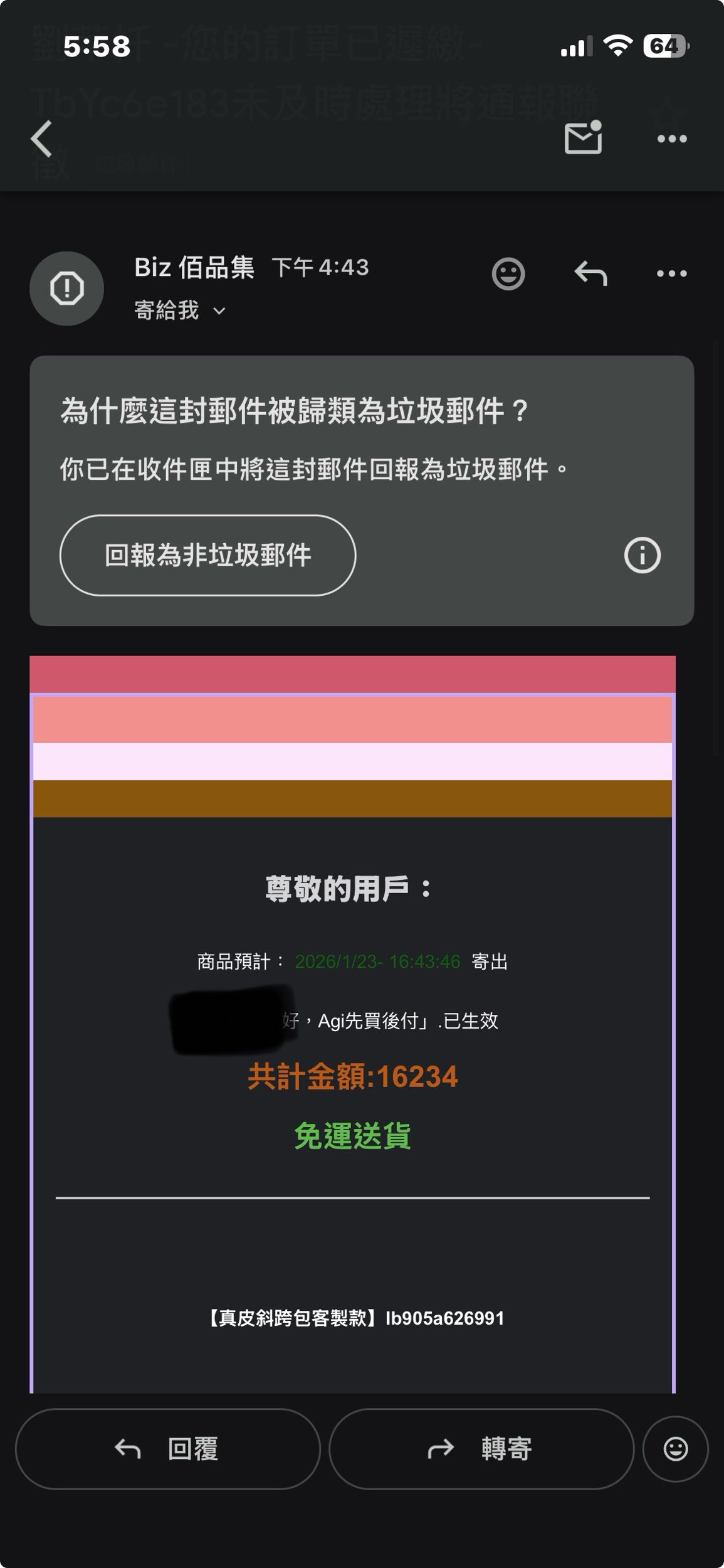 網路詐騙詐騙郵件- 反詐騙板| Dcard