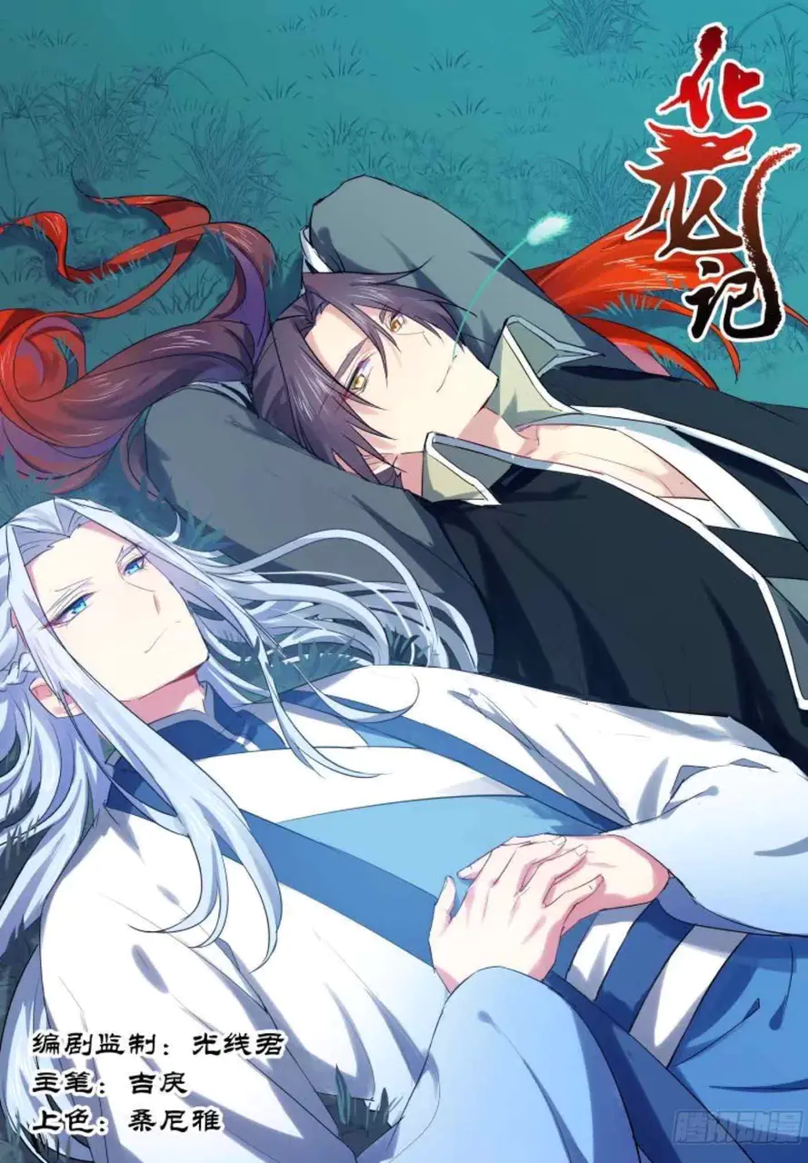 #推薦 #漫畫 個人喜歡的中國耽美漫畫 - BL板 | Dcard