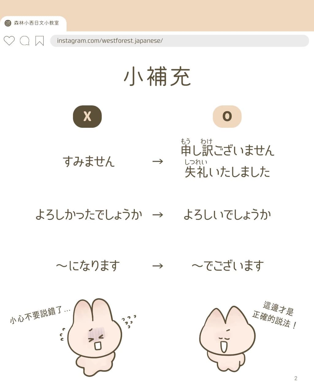 #閒聊 日本服務業必背7句敬語 - 日本生活板 | Dcard