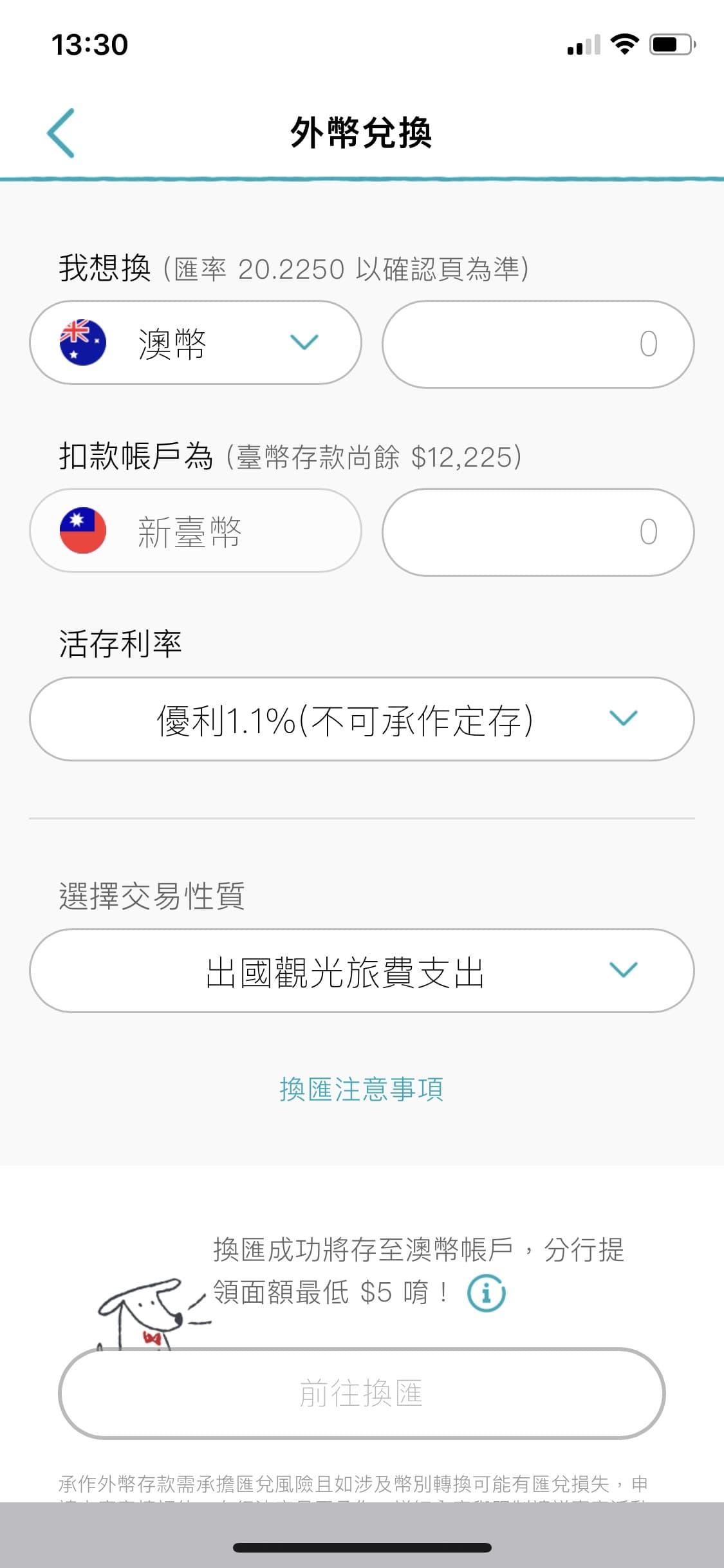 Richart買澳幣問題- 理財板| Dcard