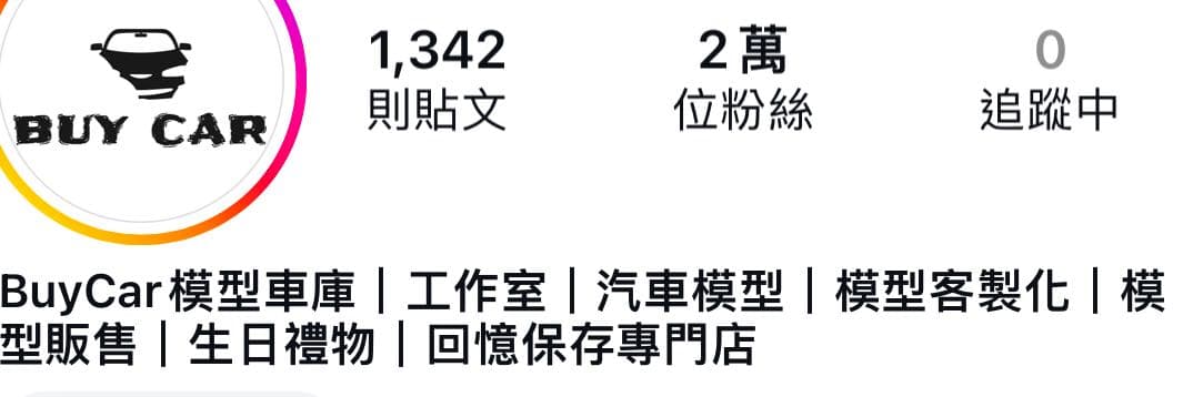 BuyCar模型車庫