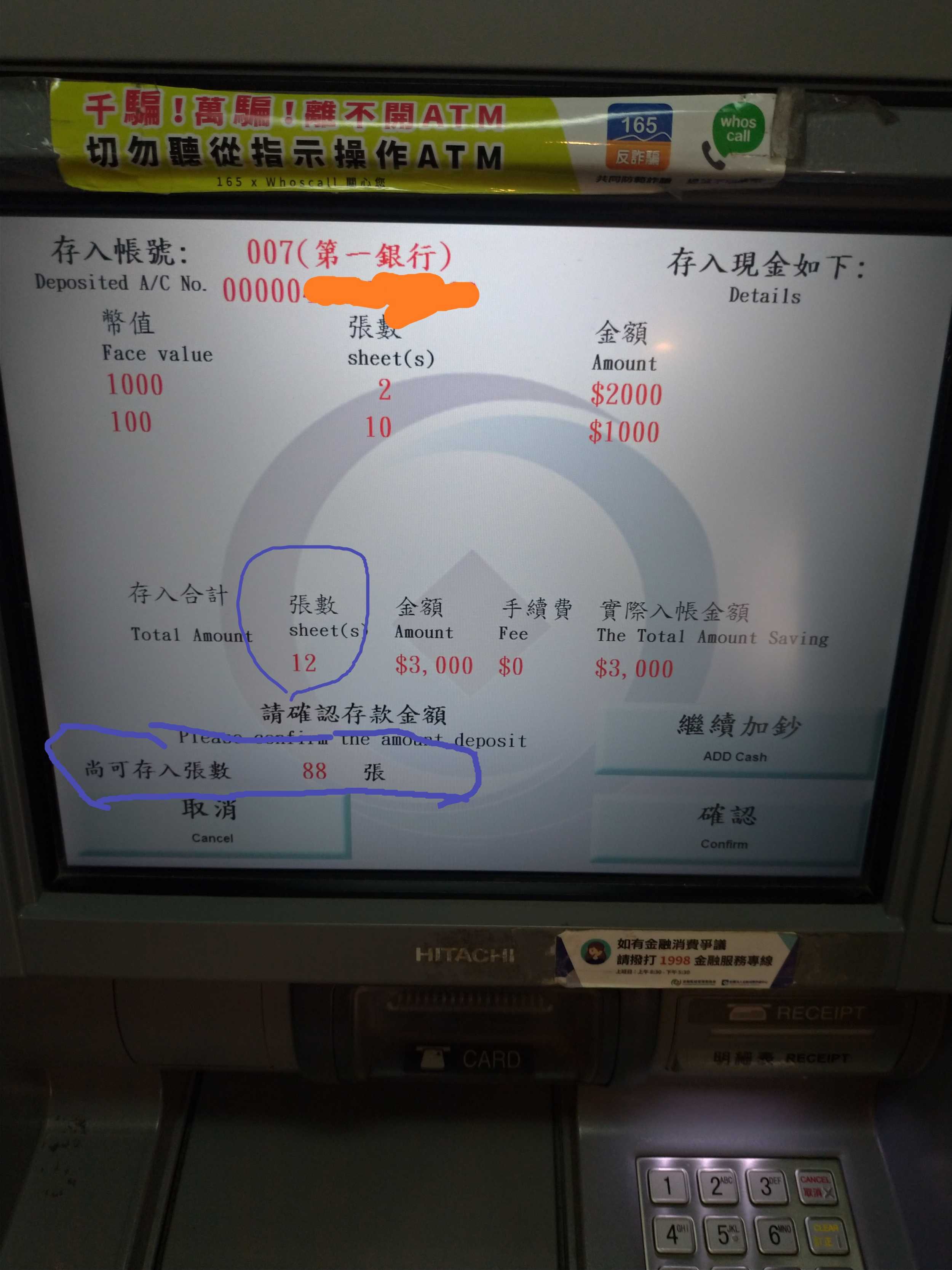 台新銀行ATM存款被吃了12000 - 理財板| Dcard