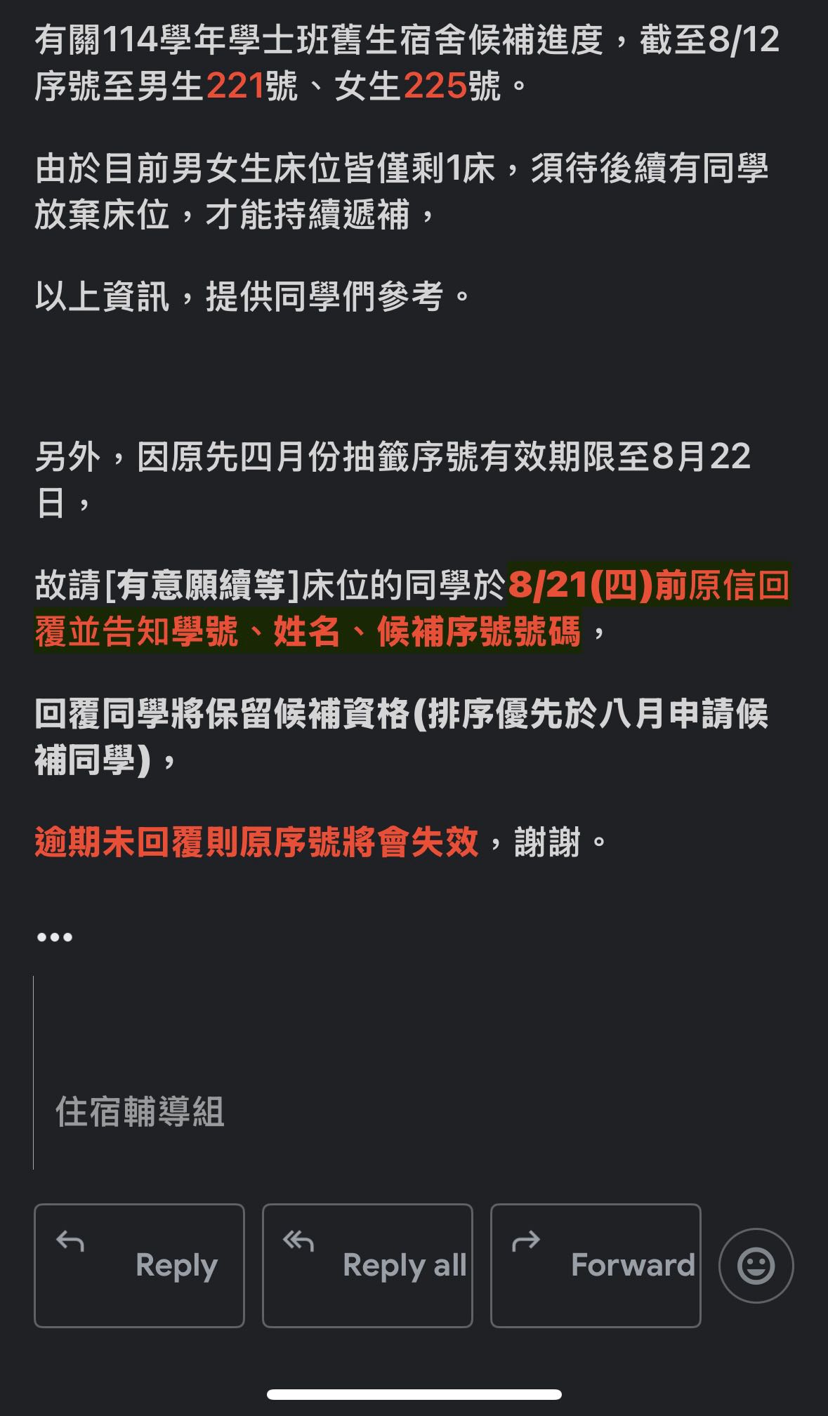 原信回覆是回系統寄出的這封嗎- 政治大學板| Dcard