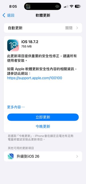 iPhone #iPhone#iOS18.7.2更新- Apple板| Dcard