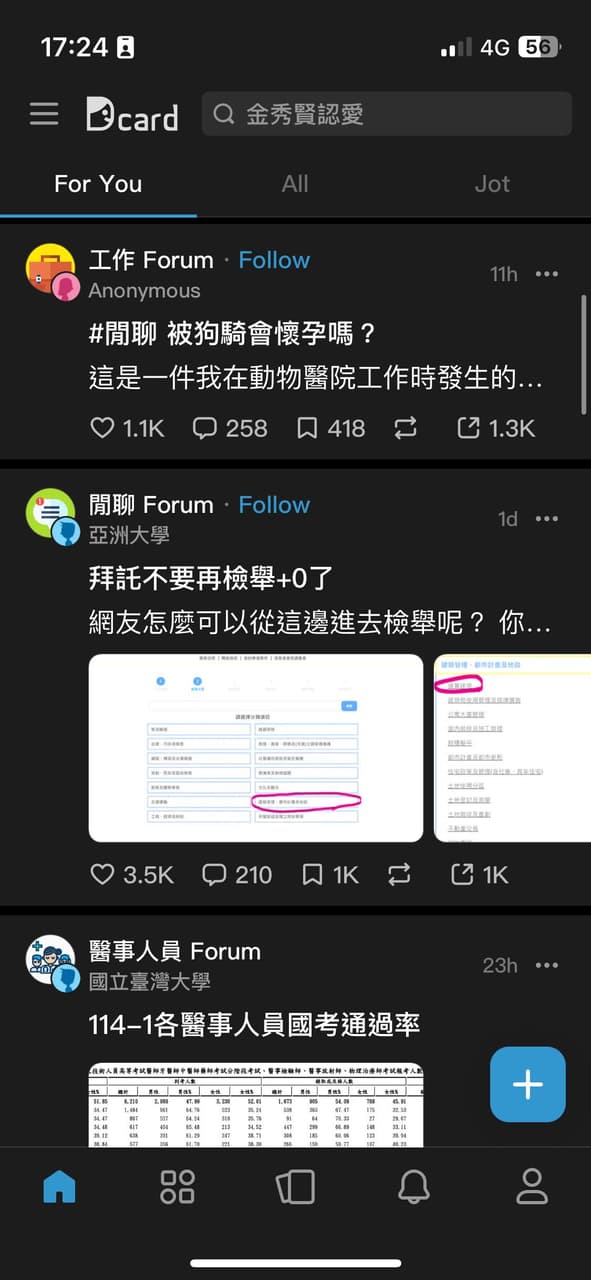 Dcard 更新排版… - 閒聊板 | Dcard