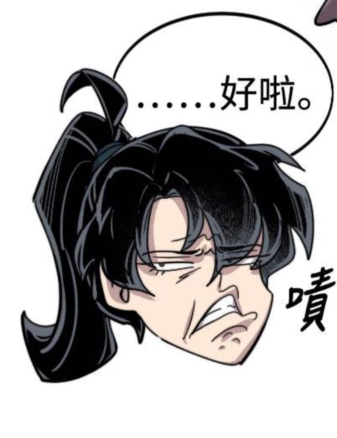 📢📢快進來看實用的漫畫表情包˃̶͈ ˂̶͈(圖超多) - Webtoon板 | Dcard