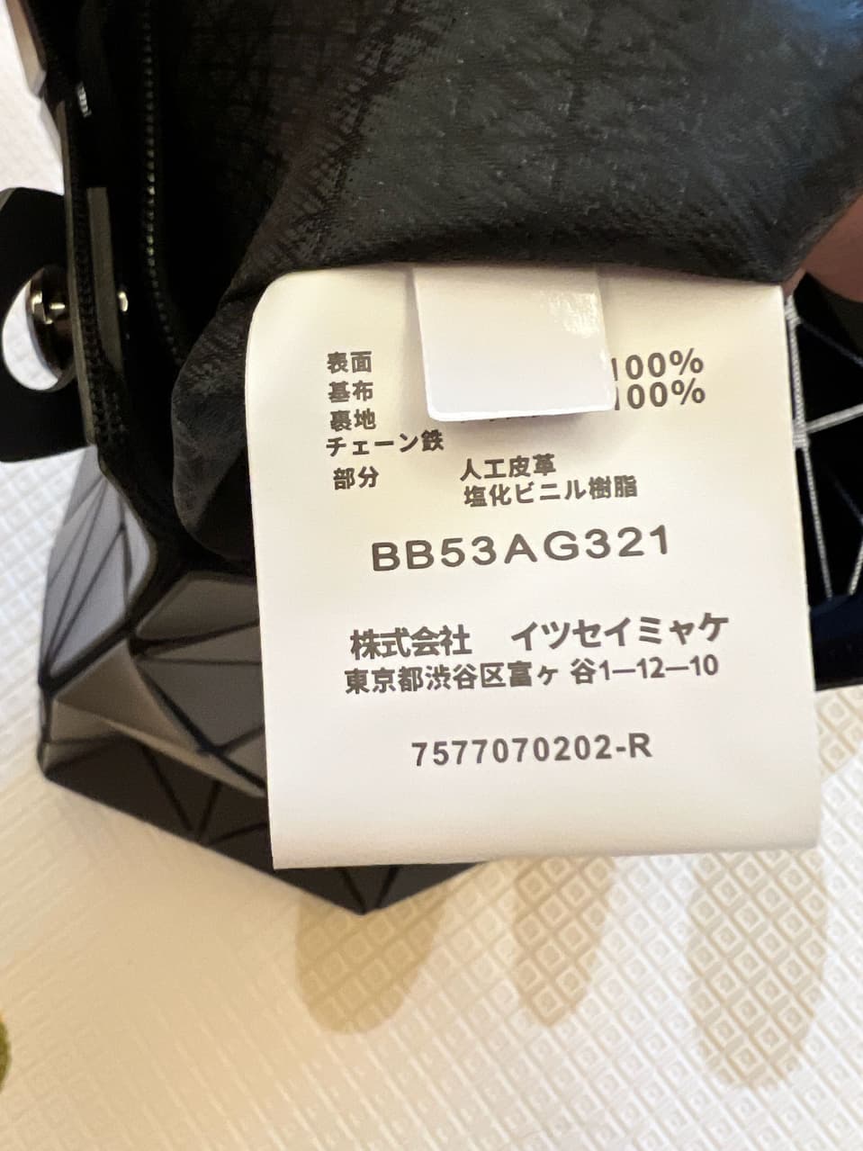 蝦皮三宅一生日本代購、詐騙- 閒聊板| Dcard
