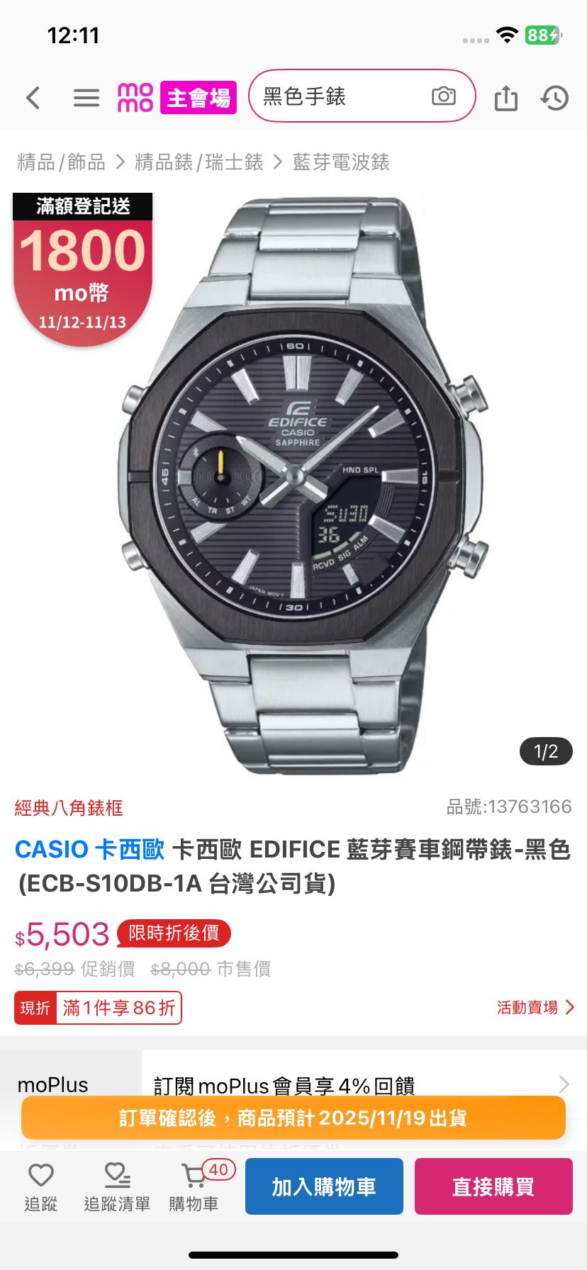 Momo購物問題喔- 網路購物板| Dcard