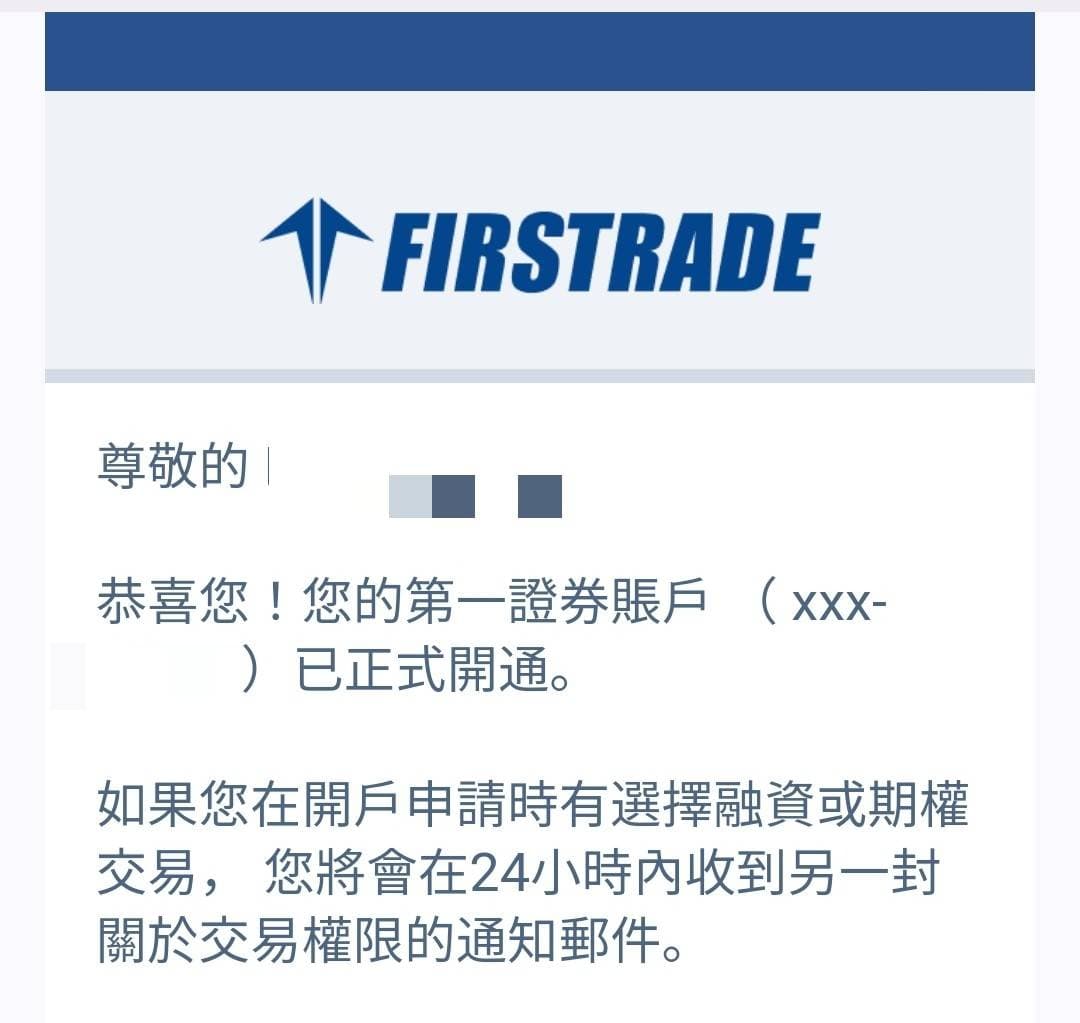 firstrade的最新討論 | Dcard
