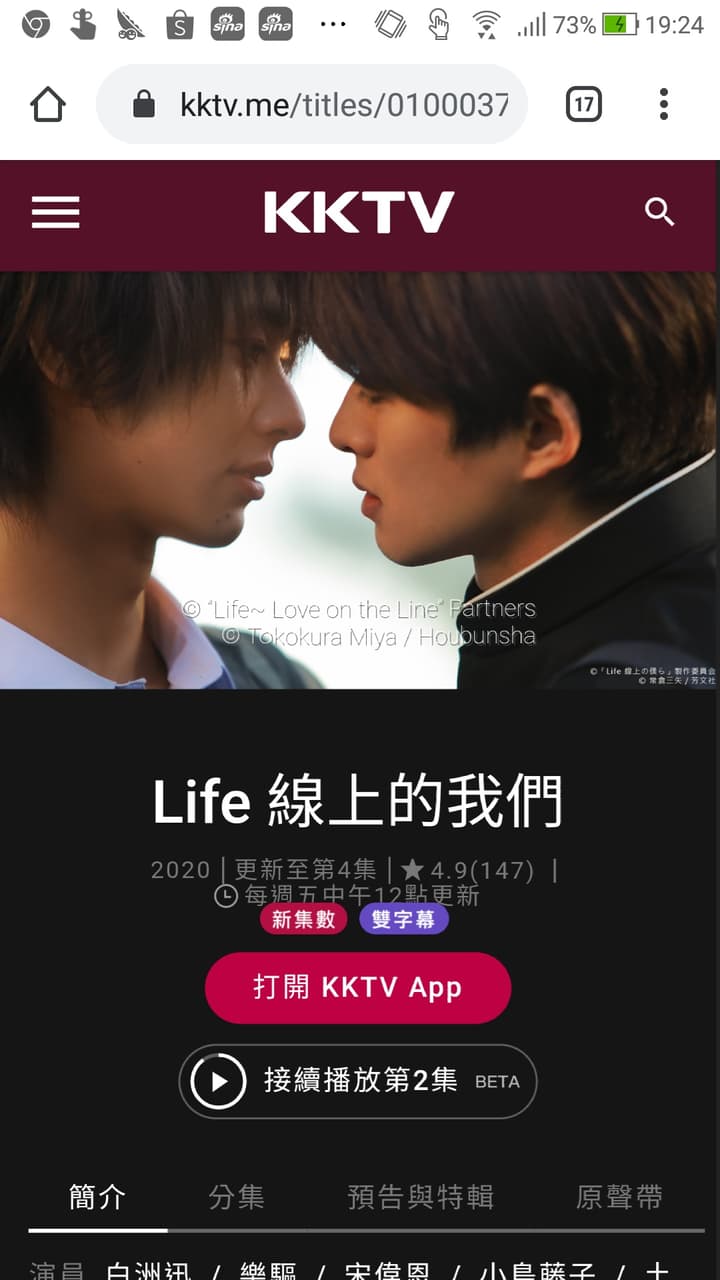 《Life線上的我們》完結感想!(爆雷勿進) - 戲劇綜藝板 | Dcard