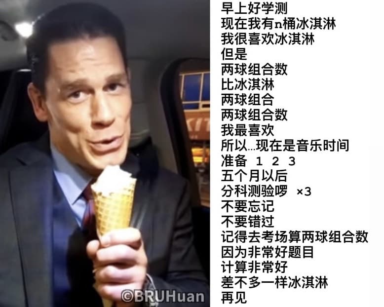 看來這陣子學測生都不會吃冰淇淋了 梗圖板 Dcard
