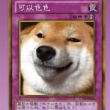 無聊系