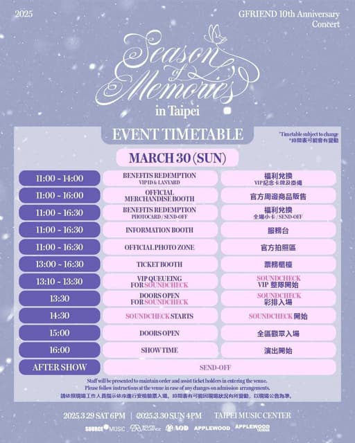 官方GFRIEND 10th Anniversary <Season of Memories> in Taipei 官方