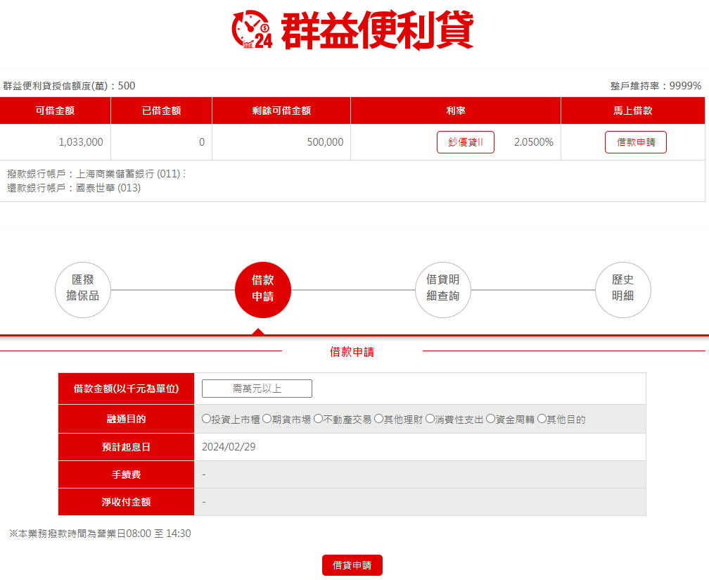分享股票質押經驗-群益證券(部分更新內容) - 理財板| Dcard
