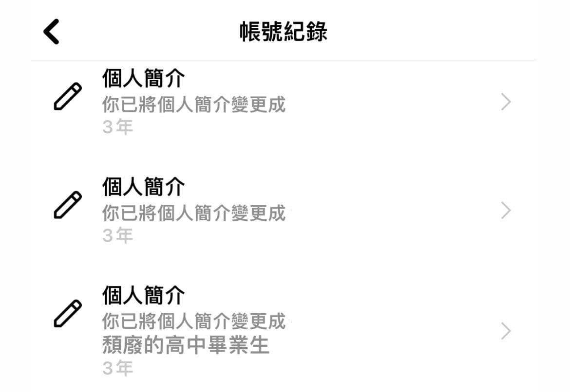 ig的帳號紀錄🤯🤯 - 閒聊板| Dcard