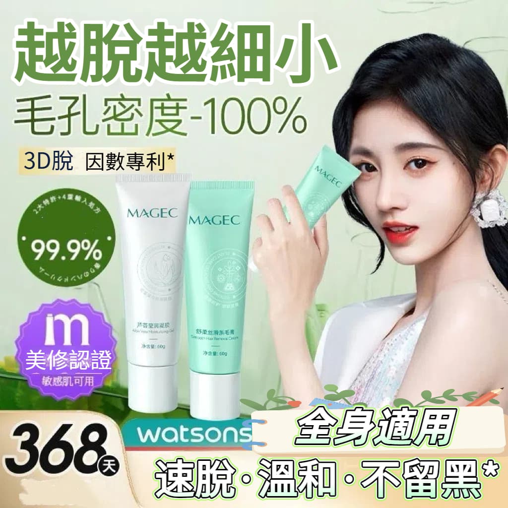 男生除毛膏的相關討論與真實心得｜Dcard