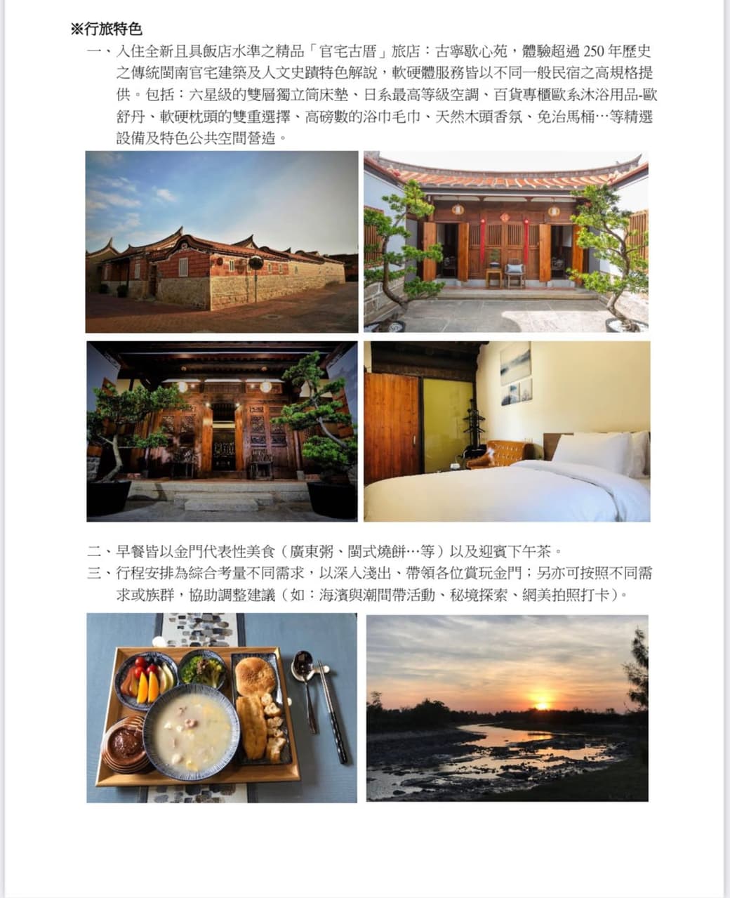 金門慢慢玩1-住宿篇 - 旅遊板 | Dcard